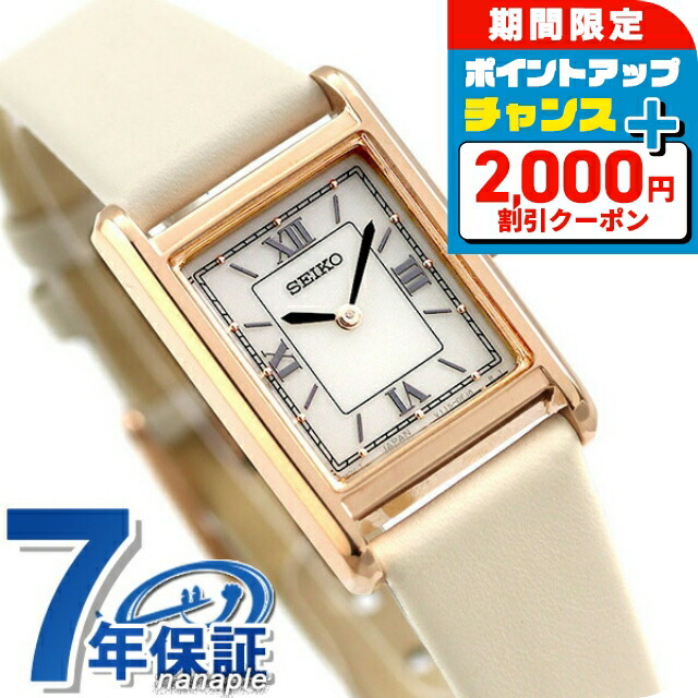 セイコー SEIKO 限定モデル　ナノ・ユニバース  STPR068 SEIKO SELECTION セイコー セレクション ソーラー ナノ