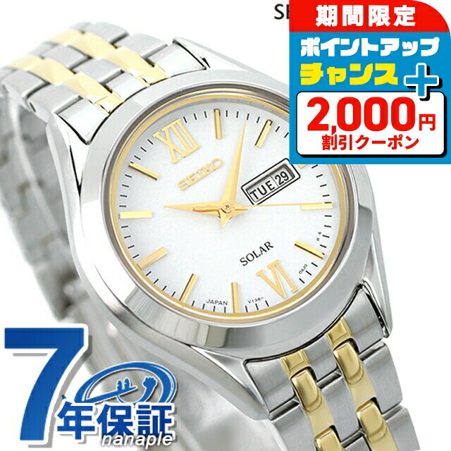 楽天市場】＼2000円OFFクーポン＆さらに+9倍／ セイコー 日本製