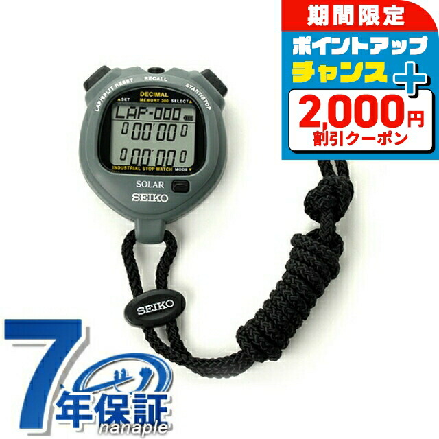 SEIKO ストップウォッチ SEIKO - ストップウォッチ STOP WATCHの通販 by strum's shop