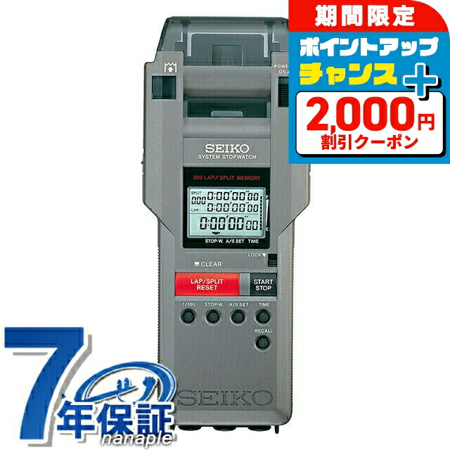 最終値下げ！SEIKO ストップウォッチ ＆ プリンター ＆ 感熱紙 セット 最終値下げ！SEIKO ストップウォッチ ＆ プリンター ＆ 感熱紙 セット