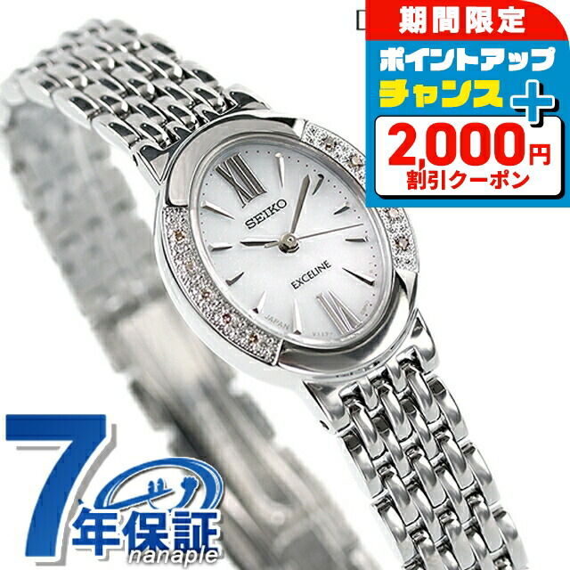 楽天市場】＼2000円OFFクーポン＆さらに+9倍／ セイコー