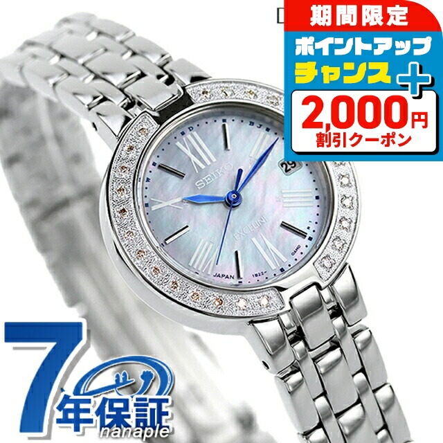 希少　DOLCE&EXCELINEエクセリーヌ　SEIKO 電波ソーラー Exceline SEIKO ドルチェ&エクセリーヌ ソーラー電波 レディース
