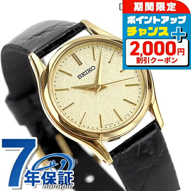 セイコー エクセリーヌ 楽天市場】\2000円OFF+さらに12倍☆8/5限定/ セイコー エク