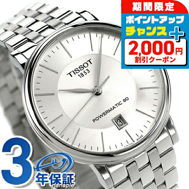 TISSOT クォーツ腕時計 Tissot 高精度クォーツウォッチ コレクション | Tissot® [ティソ