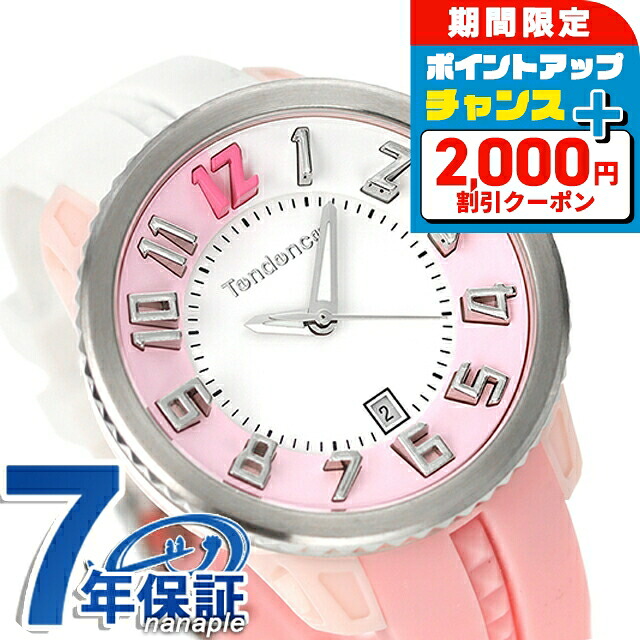 \2000円OFF+さらに9倍/ テンデンス クレイジーミディアム クオーツ 腕時計 メンズ レディース TENDENCE TY930111 アナログ ホワイト ピンク 白 ブランド おしゃれ 防水 プレゼント 実用的|腕時計のななぷれ