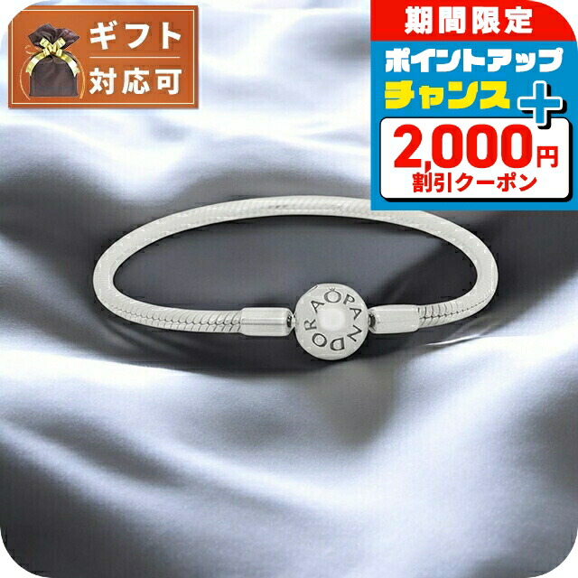 楽天市場】＼2000円OFFクーポン＆さらに+9倍／ パンドラ PANDORA
