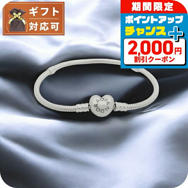 楽天市場】＼さらに+9倍☆27日10時迄／ パンドラ PANDORA
