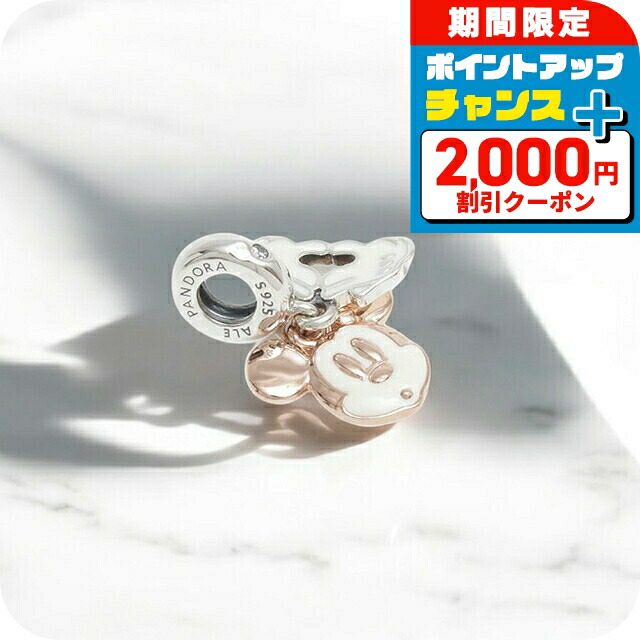 PANDORA Disney Mickey Mouse ブレスレットチャーム 791586 楽天市場】パンドラ チャーム PANDORA Disney Polished Mickey