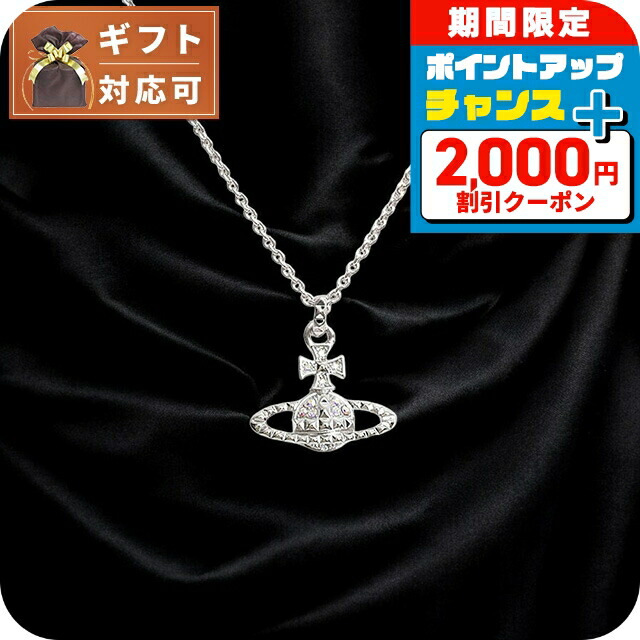 【即発】Vivienne Westwood ネックレス 630203EG 02G404 630203eg-02g40404.jpg