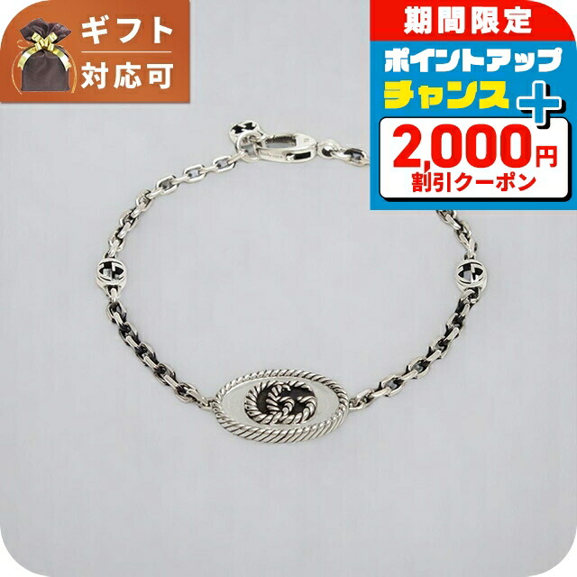 ＼2000円OFF+さらに13倍／ グッチ GUCCI ブレスレット 627749-J8400-0701-19 ユニセックス メンズ レディース アクセサリー シルバー ブランド