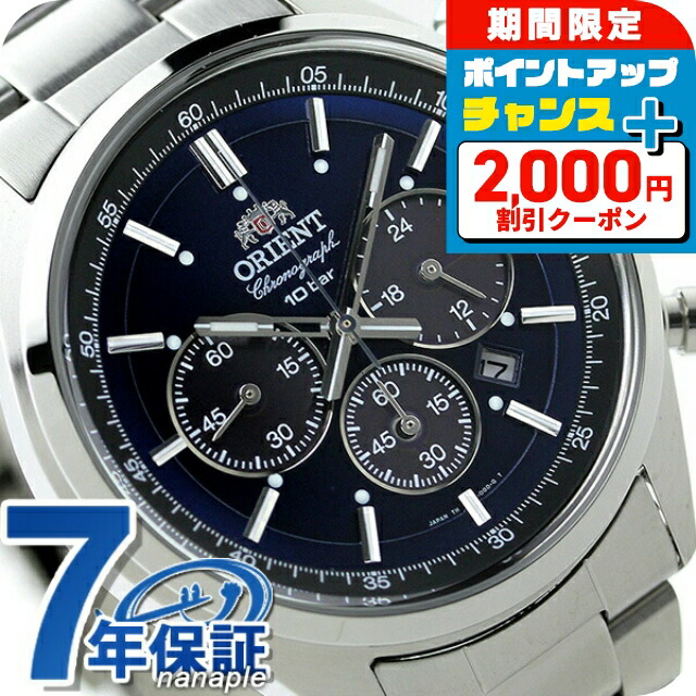 楽天市場】＼2000円OFFクーポン+さらに9倍／ オリエント 腕時計