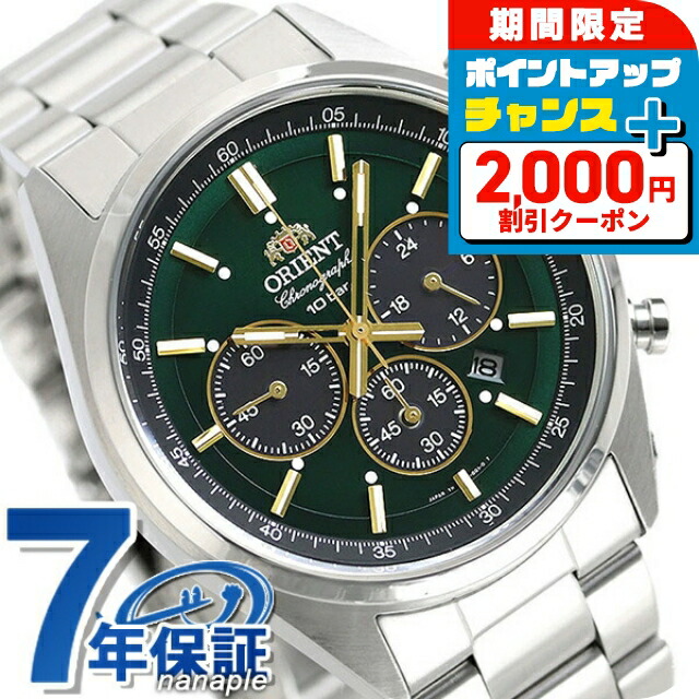 楽天市場】＼2000円OFF+さらに12倍☆7/25限定／ オリエント