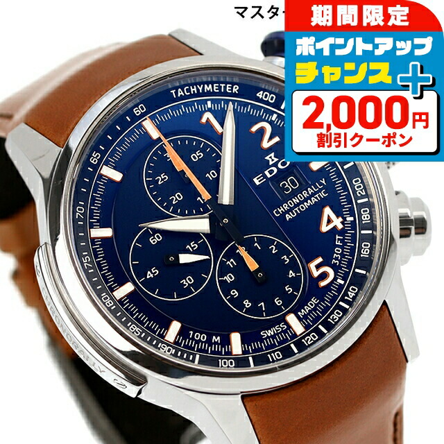 美品　シーニュ　O 楽天市場】＼最安プライス挑戦中／ エドックス クロノオフショア