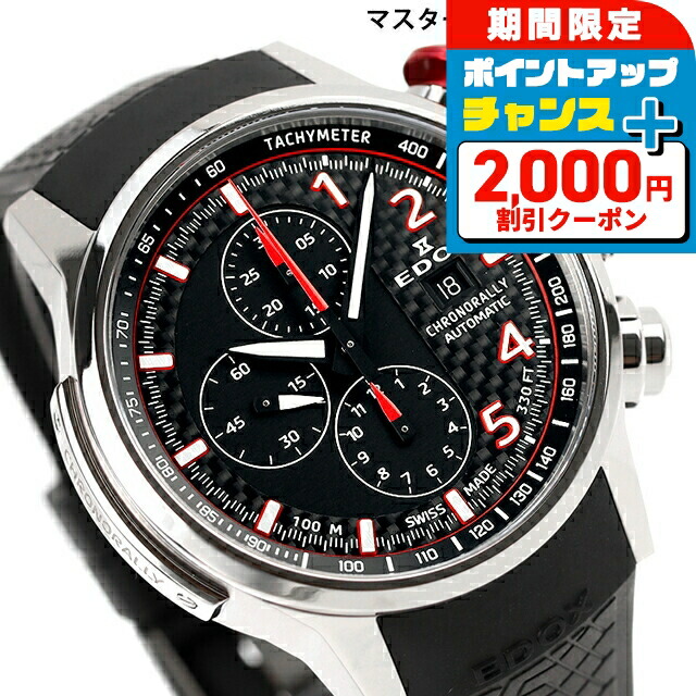 楽天市場】＼2000円OFFクーポン＆さらに+9倍／ エドックス