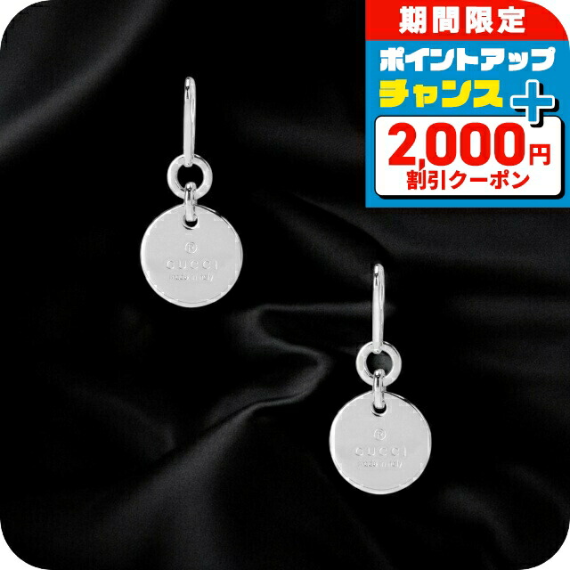 ＼2000円OFF+さらに9倍／ グッチ ピアス レディース GUCCI 151391-J8400 シルバー ジュエリー ブランド 高級 おしゃれ プレゼント 女性 実用的 かわいい｜腕時計のななぷれ 18,375円