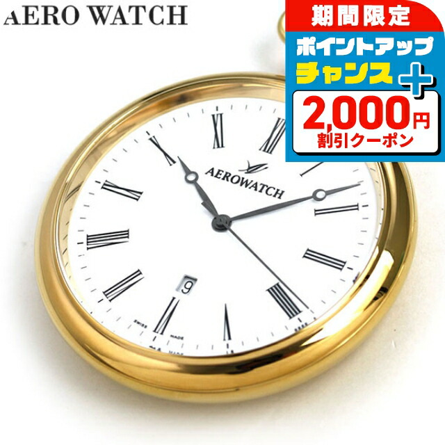 楽天市場】＼全品7倍+2000円OFFクーポン☆11/7限定／ アエロウォッチ