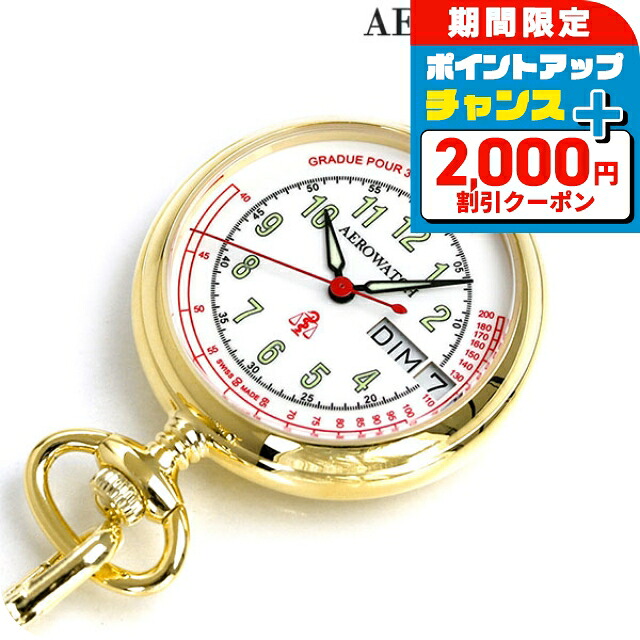 ＼2000円OFF+さらに13倍／ アエロウォッチ 懐中時計 ブランド ナースウォッチ 心拍計測 32825 JA02 AEROWATCH ゴールド プレゼント ギフト 26,520円