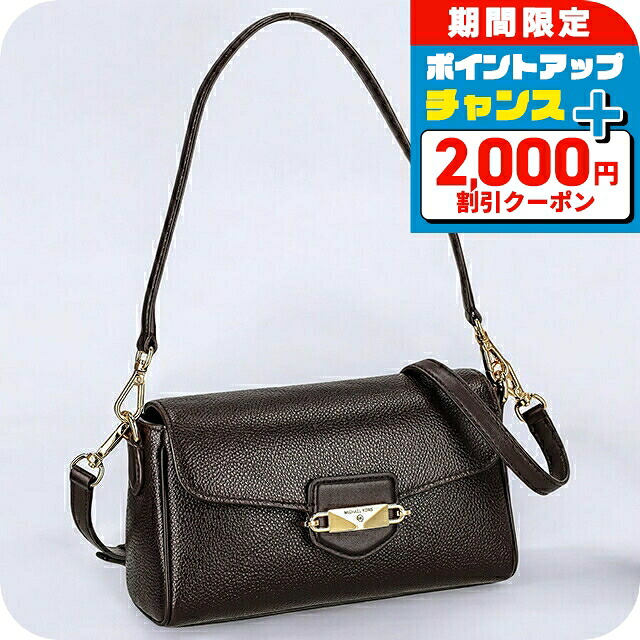 ＼4/15限定★2000円OFF+全品5倍／ マイケルコース ショルダーバッグ レディース ブランド MICHAEL KORS レザー 32F3G6FC1L ダークブラウン