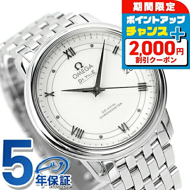 オメガ 424.10.37.20.04.001