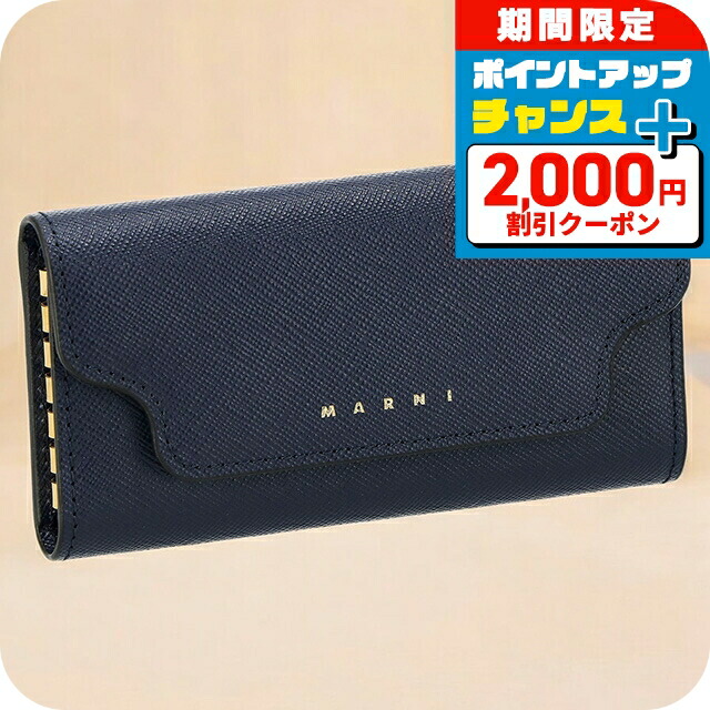 楽天市場】【10/25-26限定・最大2万円OFFクーポン配布中】MARNI