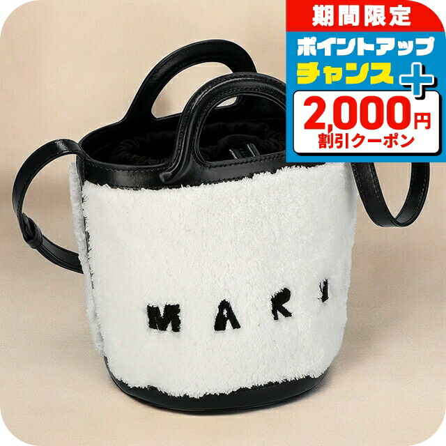 マルニ　ショルダーバッグ　ホワイトボア♡ テリー ファー ショルダー バッグ ホワイト 白