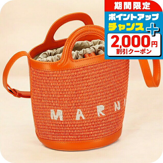 ＼2000円OFF+さらに13倍／ マルニ ハンドバッグ レディース ブランド MARNI SCMP0056Q1-P3860 オレンジ 軽量 小さめ 手提げ 高級 おしゃれ プレゼント 女性 実用的 かわいい