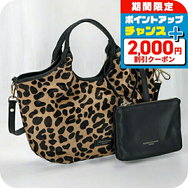 \2000円OFF+さらに9倍/ ジャンニキアリーニ ハンドバッグ レディース ブランド GIANNI CHIARINI レザー BS 11109 HORSY ブラウン/レオパード 軽量 小さめ 手提げ 高級 おしゃれ プレゼント 女性 実用的 かわいい|腕時計のななぷれ