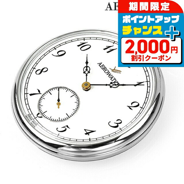 ＼2000円OFF+さらに13倍／ アエロウォッチ 手巻き 懐中時計 AEROWATCH 50827-PD04 ホワイト 白 スイス製 プレゼント ギフト