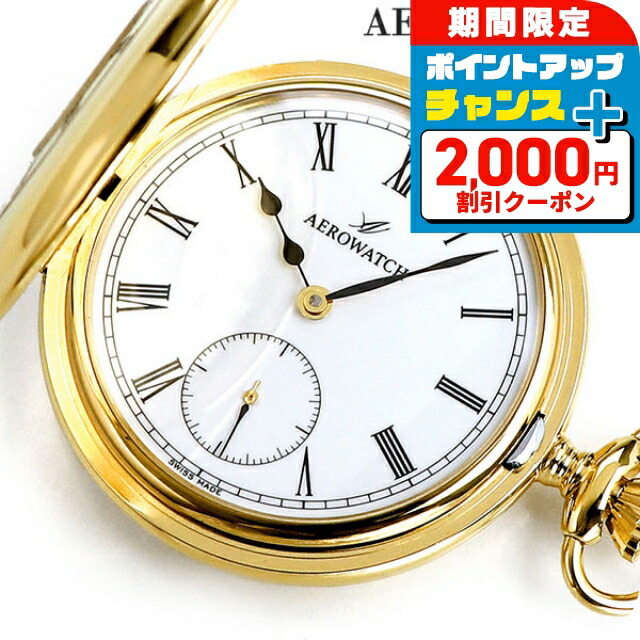 稼働 aerowatch アエロウォッチ 懐中時計 ゴールド ホワイト 手巻き アエロ（AERO）/45828JA01/懐中時計 ゴールドカラー – 正美堂時計店