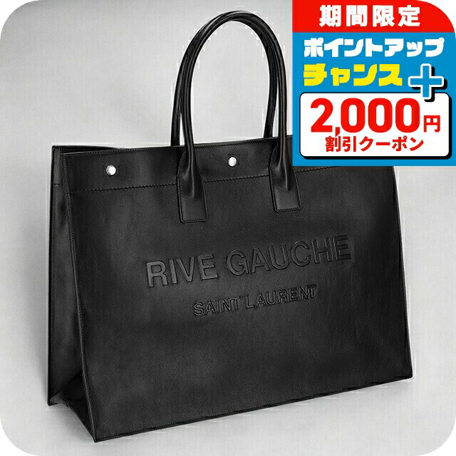 楽天市場】＼2000円OFF+さらに12倍☆12/10限定／ イヴ・サンローラン