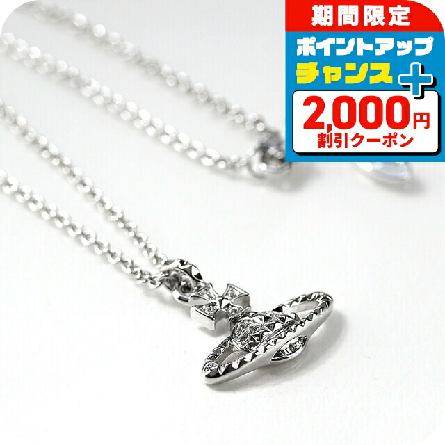 楽天市場】＼2000円OFF+さらに9倍／ ヴィヴィアン ウエストウッド