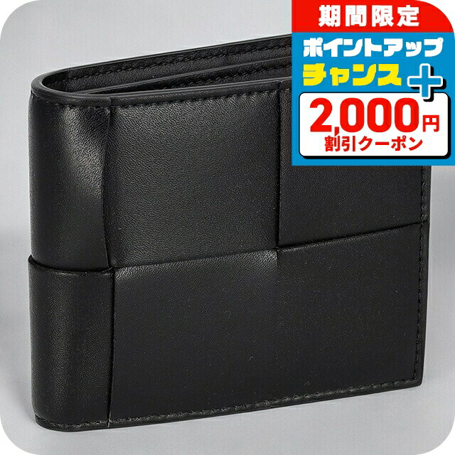 美品＊ボッテガヴェネタ 二つ折り財布 カセット レザー ブラック RFID搭載 BOTTEGA VENETA ボッテガヴェネタ 二つ折り財布 メンズ カセット
