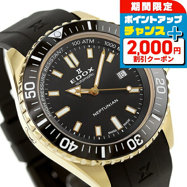 美品　シーニュ　O 楽天市場】＼最安プライス挑戦中／ エドックス クロノオフショア
