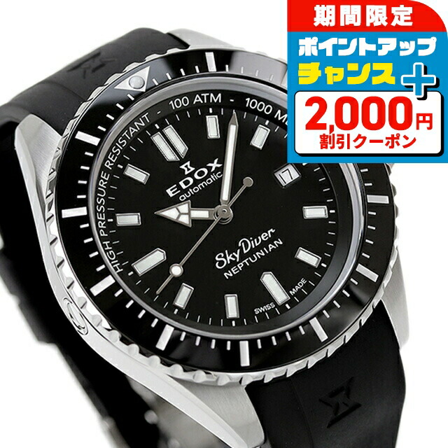 楽天市場】＼最安挑戦☆超特価／ エドックス クロノラリー 自動