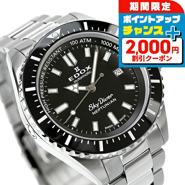 楽天市場】＼2000円OFFクーポン+全品7倍☆10/7限定／ エドックス