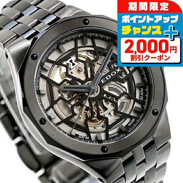 楽天市場】エドックス デルフィン メカノ オートマティック 自動巻き