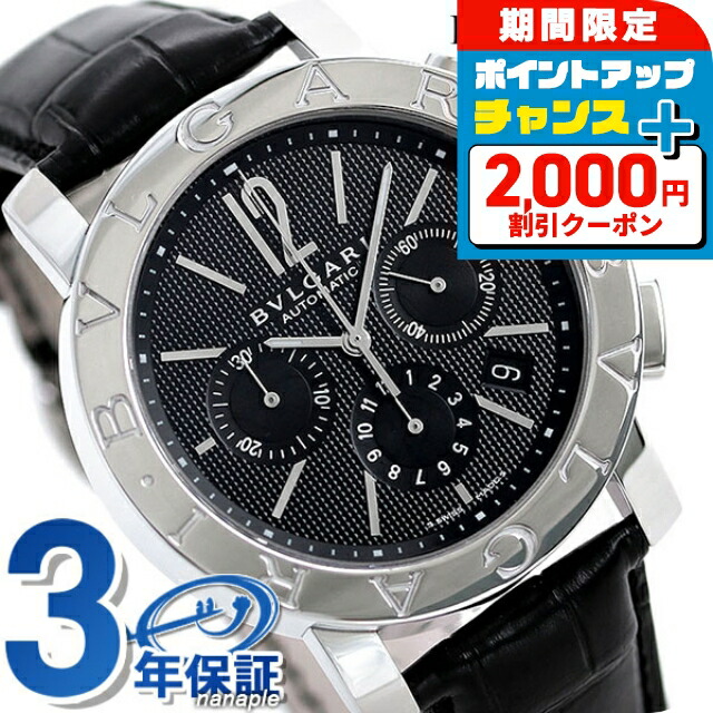 楽天市場】＼2000円OFFクーポン+さらに9倍／ ブルガリ 時計