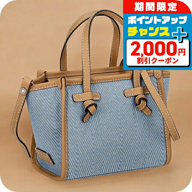 ＼2000円OFF+さらに13倍／ ジャンニキアリーニ ハンドバッグ レディース ブランド GIANNI CHIARINI BS 8065 WNDCHEV ブルー/ブラウン
