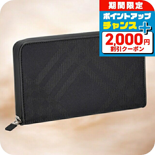 ＼2000円OFF+さらに13倍／ バ－バリ－ 長財布 メンズ ブランド BURBERRY 8080725 ブラック ウォレット 高級 おしゃれ プレゼント 実用的
