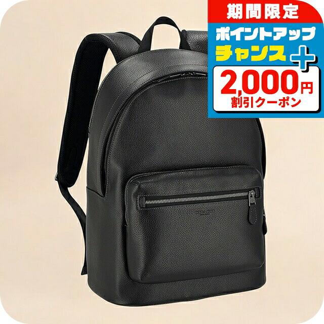 楽天市場】コーチ リュック メンズ ブランド レザー ビジネス