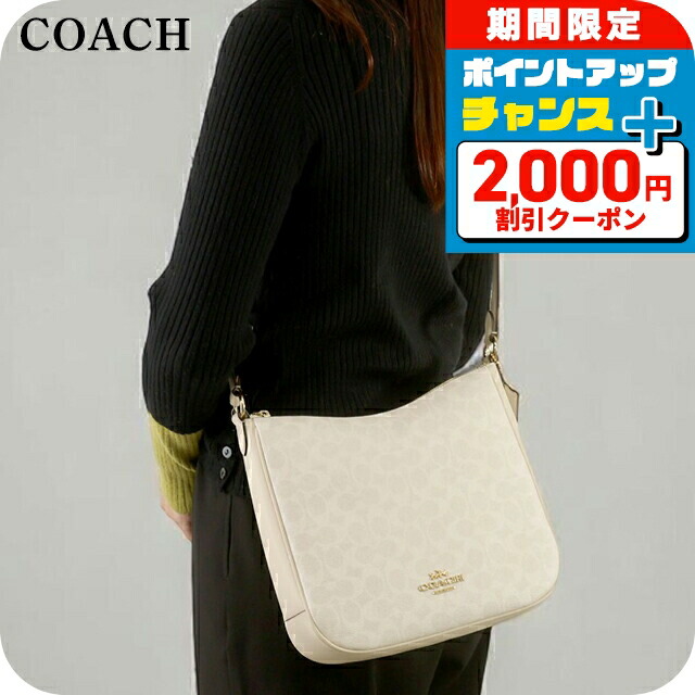 ＼4/15限定★2000円OFF+全品5倍／ コーチ ショルダーバッグ メッセンジャーバッグ レディース アウトレット ブランド COACH CZ177 IMXU5 ホワイト 斜めがけ 高級 おしゃれ プレゼント 女性 実用的 かわいい