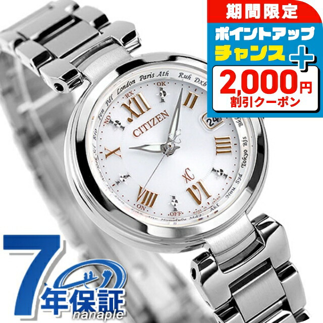 楽天市場】＼2000円OFFクーポン+さらに9倍／ シチズン クロス