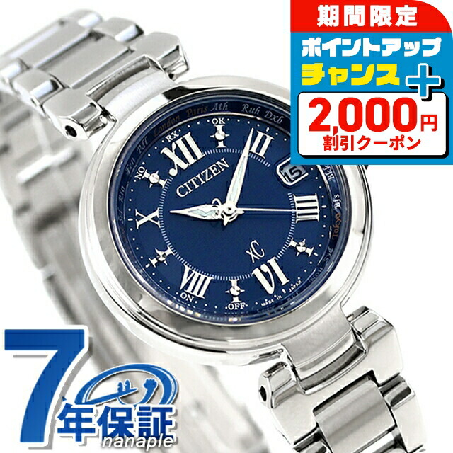 楽天市場】＼2000円OFFクーポン+さらに4倍☆3日間限定／ シチズン