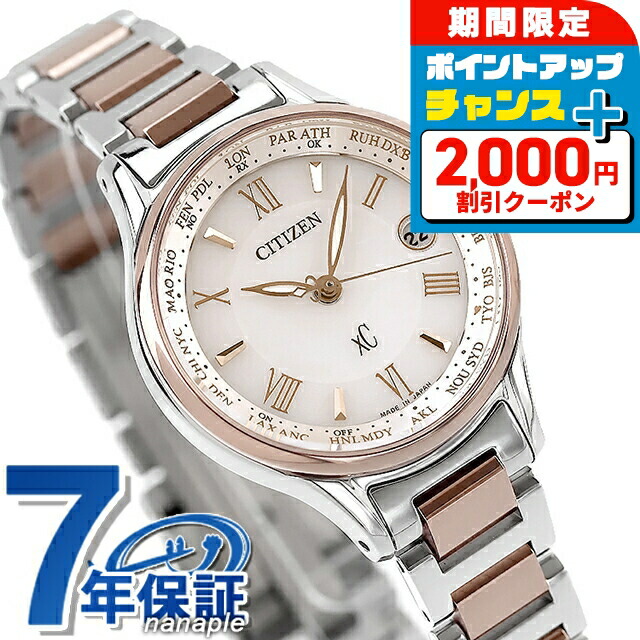 【極美品 電波ソーラー】セイコー ルキア レディース腕時計 A7G-2 LUKIA （豪華おまけ有） ルキア セイコー 電波 ソーラー 腕時計