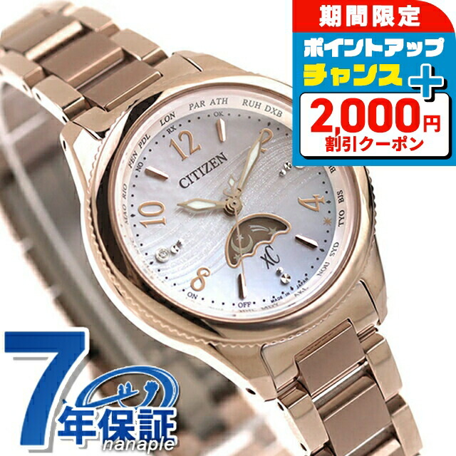 楽天市場】＼2000円OFFクーポン／ シチズン クロスシー ミズ