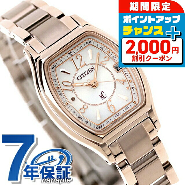 【稼働・良品】シチズン xC クロスシー ソーラー 電波腕時計　H058 楽天市場】【ウォッチ】CITIZEN シチズン XC クロスシー エコ