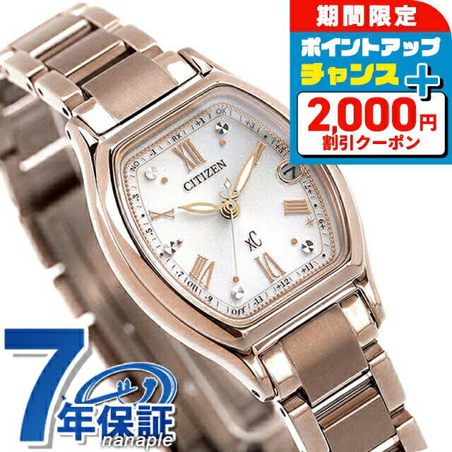 楽天市場】＼全品2000円OFF＋さらに9倍／【リップケース付】 シチズン