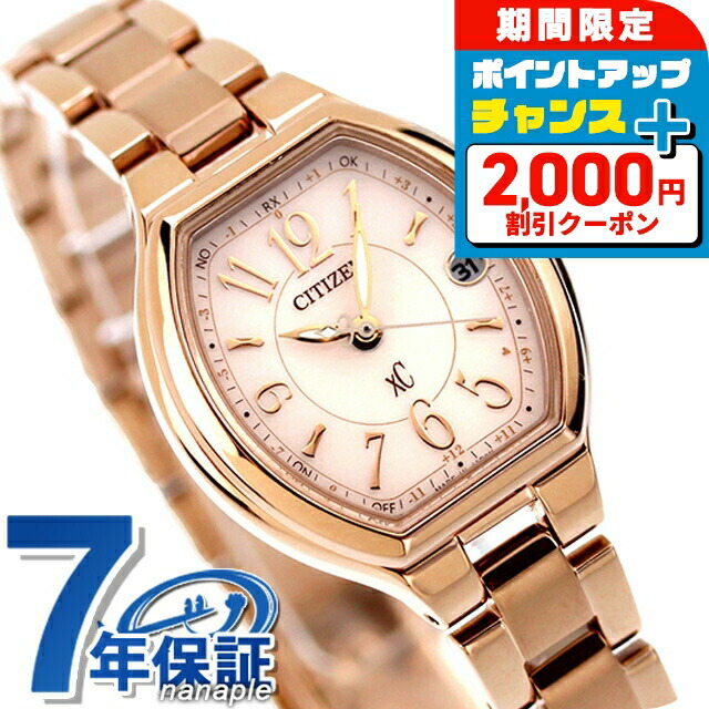 楽天市場】シチズン クロスシー ソーラー 電波時計 ハッピーフライト