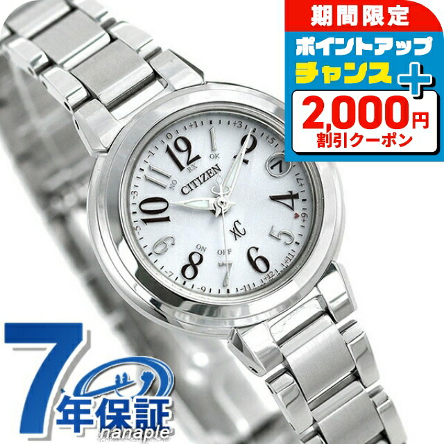 楽天市場】＼2000円OFFクーポン+さらに9倍／ シチズン エクシード 電波