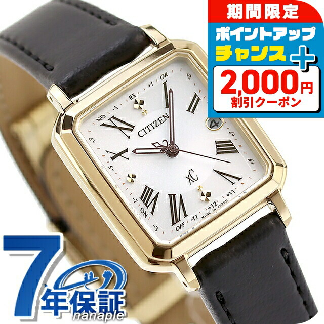 楽天市場】＼2000円OFF／【クロス付】 シチズン クロスシー
